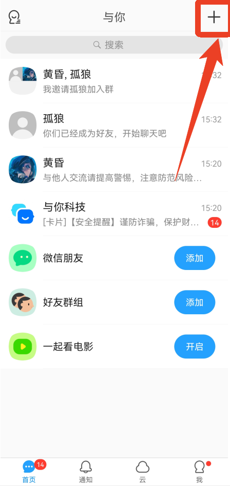 与你app