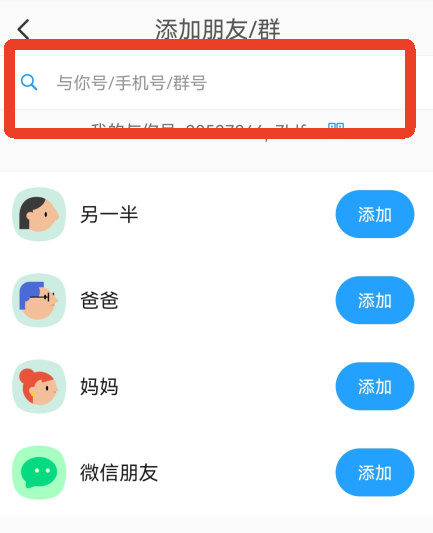 与你app