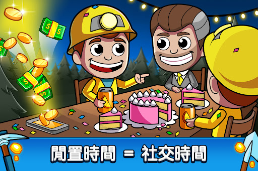 采矿大亨截图3