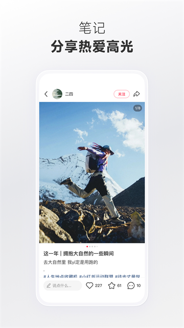 小红书截图3