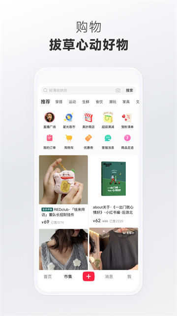小红书截图1