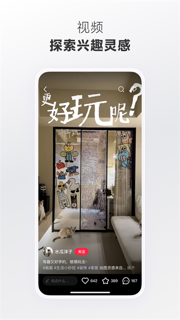 小红书截图2