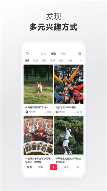 小红书截图4