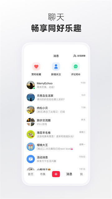 小红书截图0