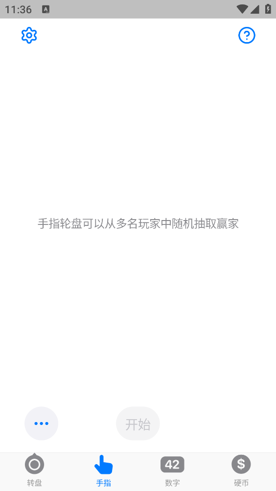 小决定app截图3