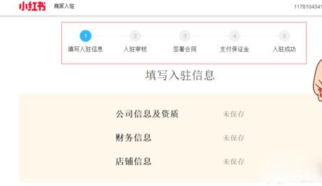 小红书