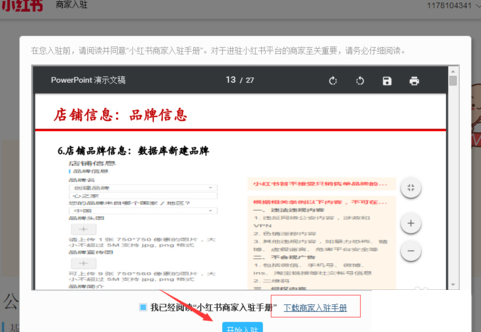 小红书