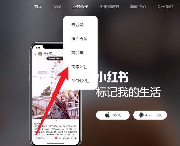 小红书