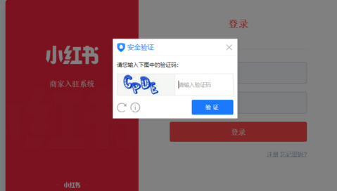 小红书