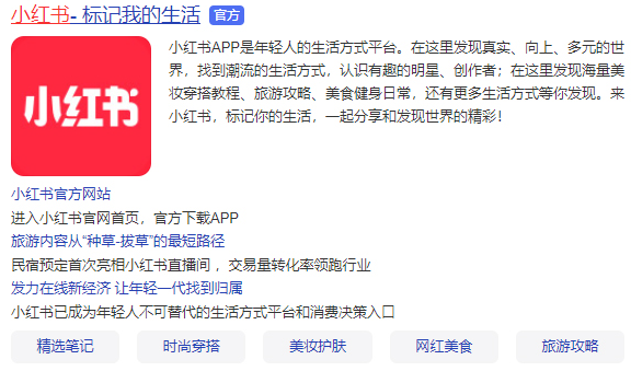 小红书