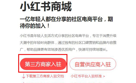 小红书