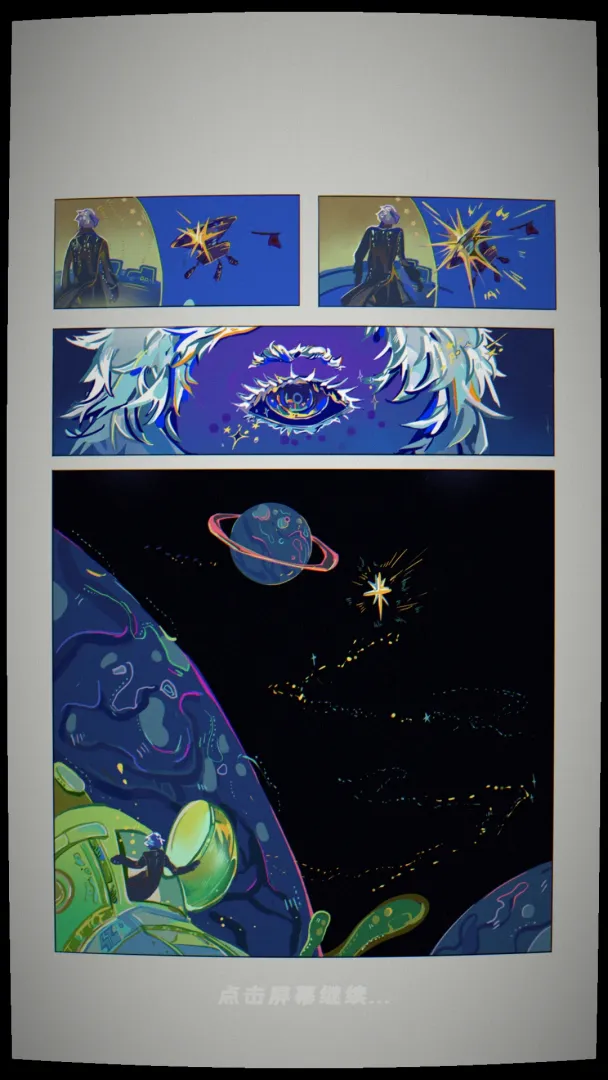 宇宙农场物语截图2