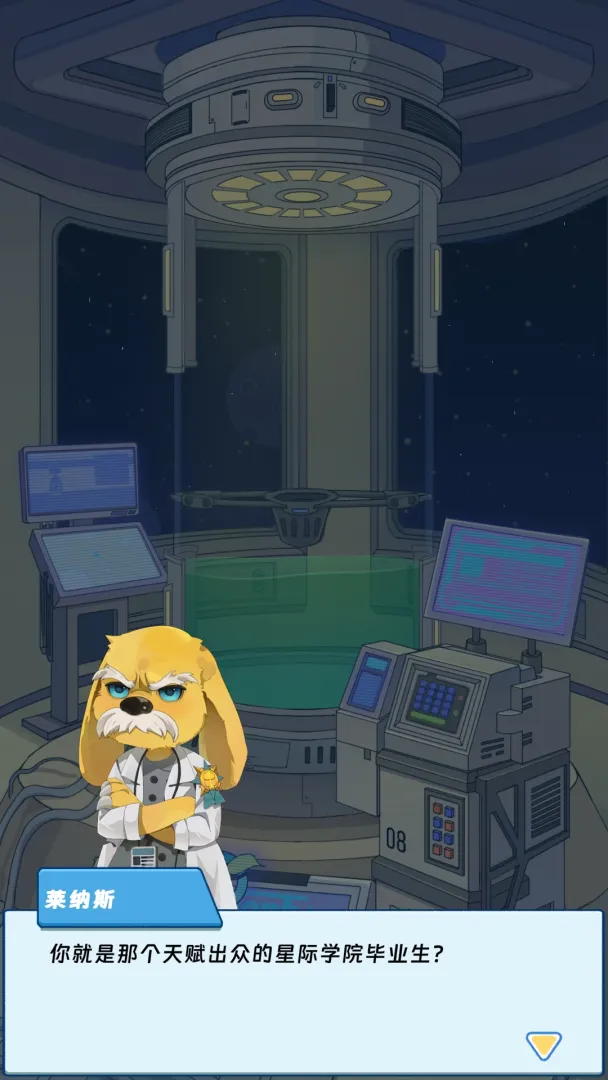 宇宙农场物语截图4