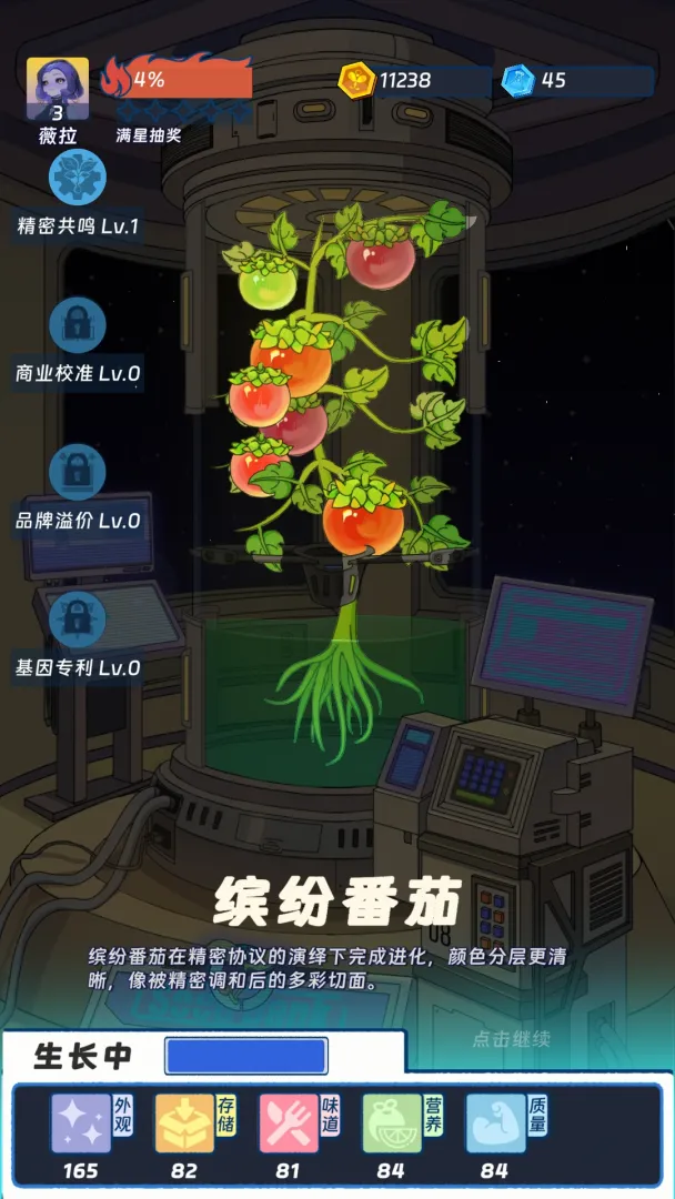 宇宙农场物语截图1