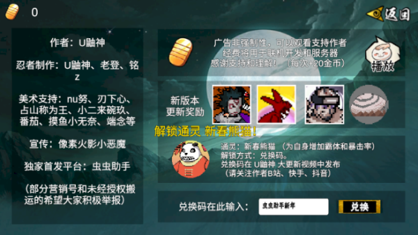像素火影迪达拉