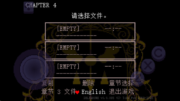 三角符文完整版