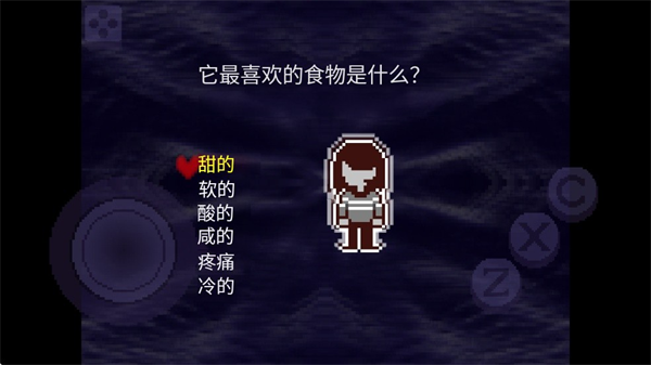 三角符文完整版