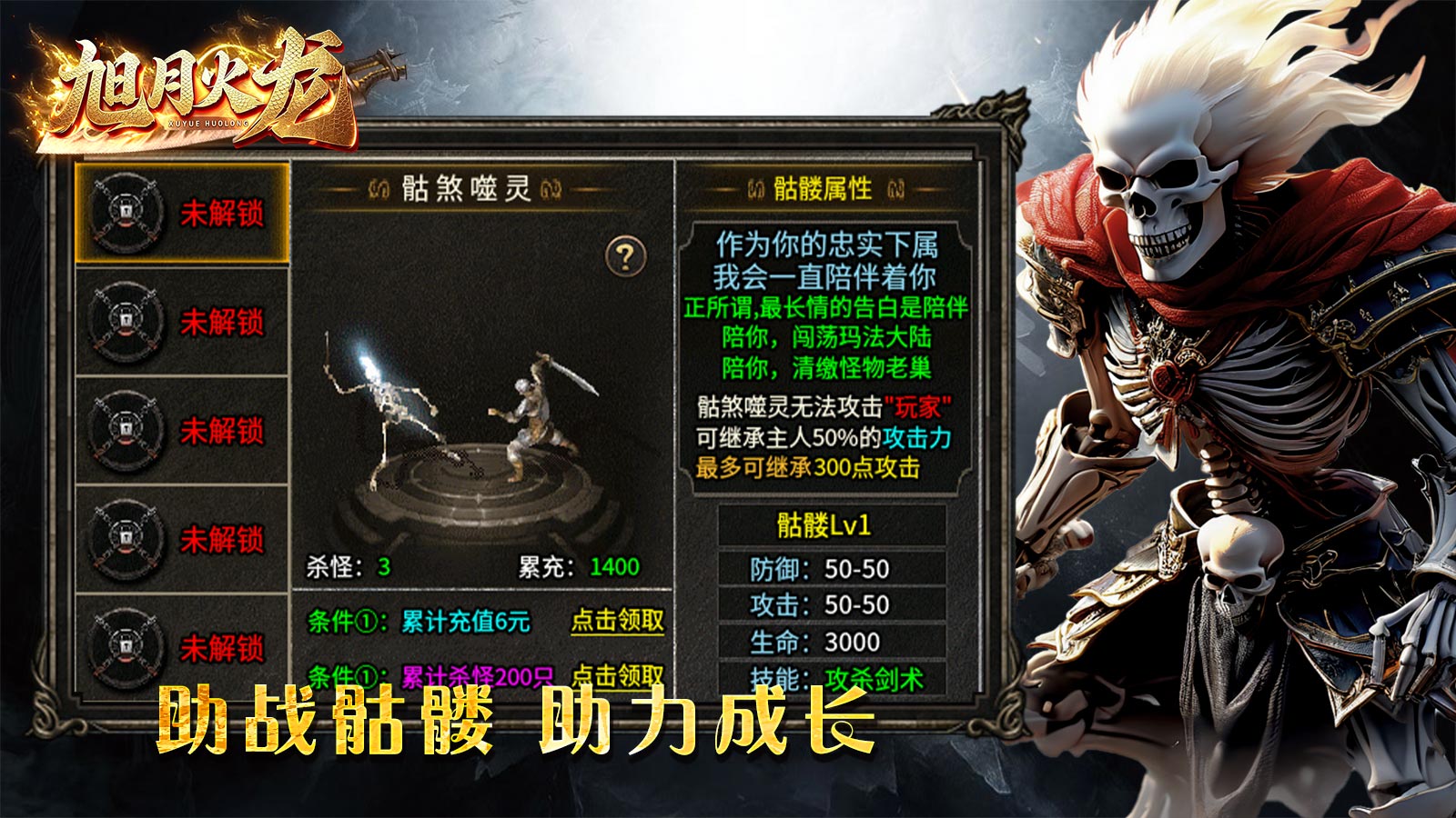 旭月火龙截图1