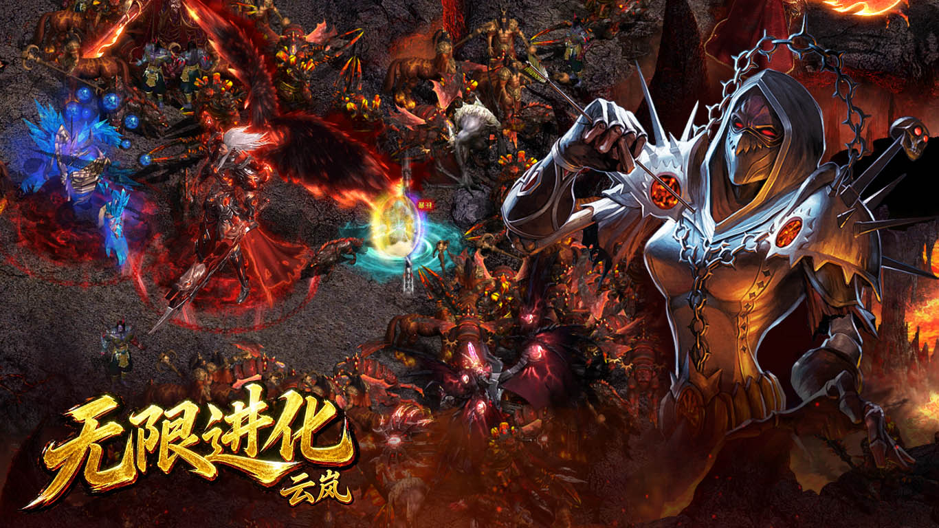 云岚无限进化截图0