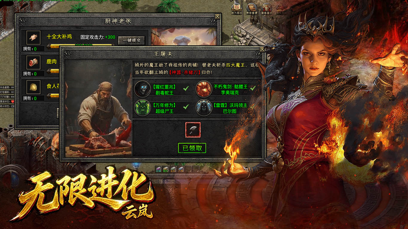 云岚无限进化截图1