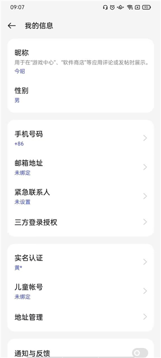 oppo应用商店