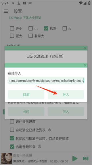 LX Music