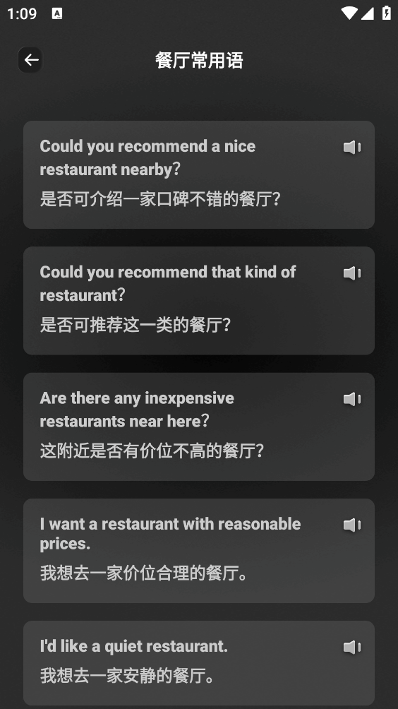 口袋翻译器截图2