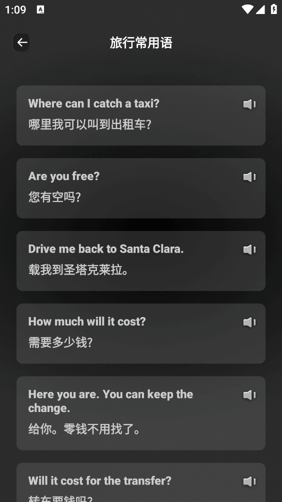 口袋翻译器截图3
