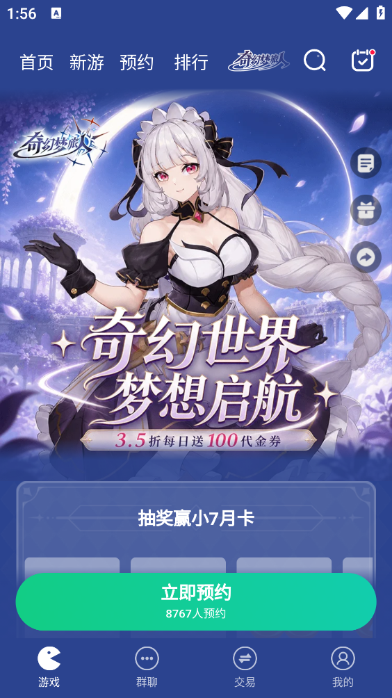 小7手游安卓版截图0