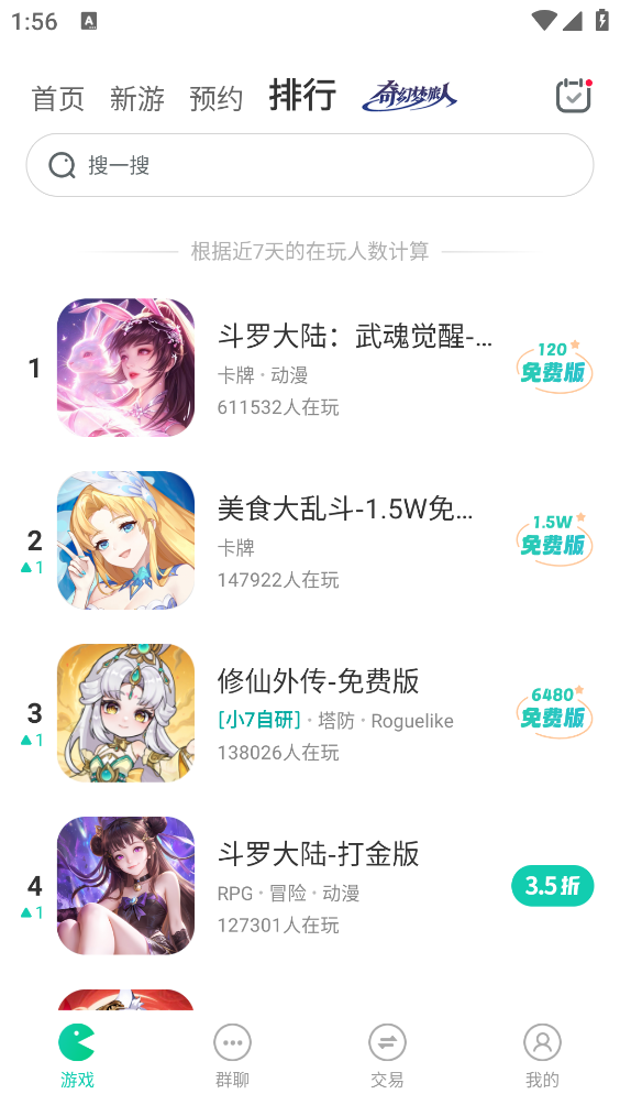 小7手游安卓版截图1