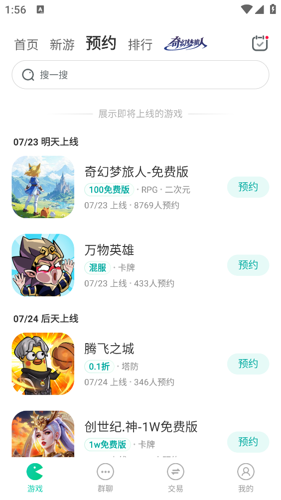 小7手游安卓版截图2