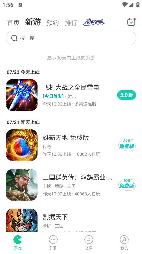 小7手游安卓版截图3