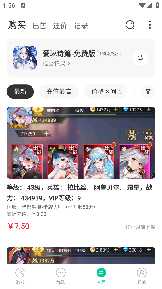 小7手游安卓版截图5
