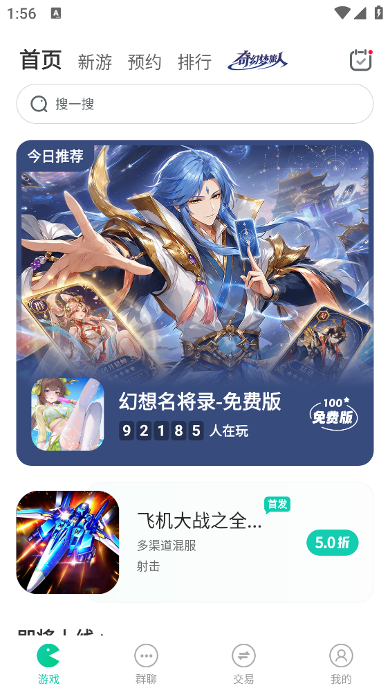 小7手游安卓版截图4
