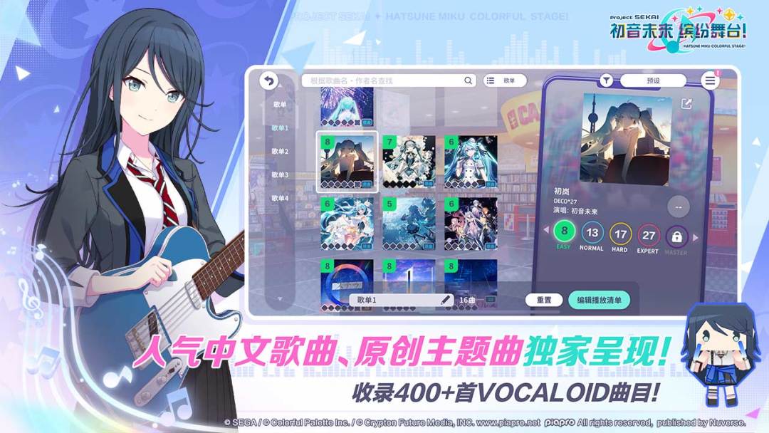 初音未来缤纷舞台截图3