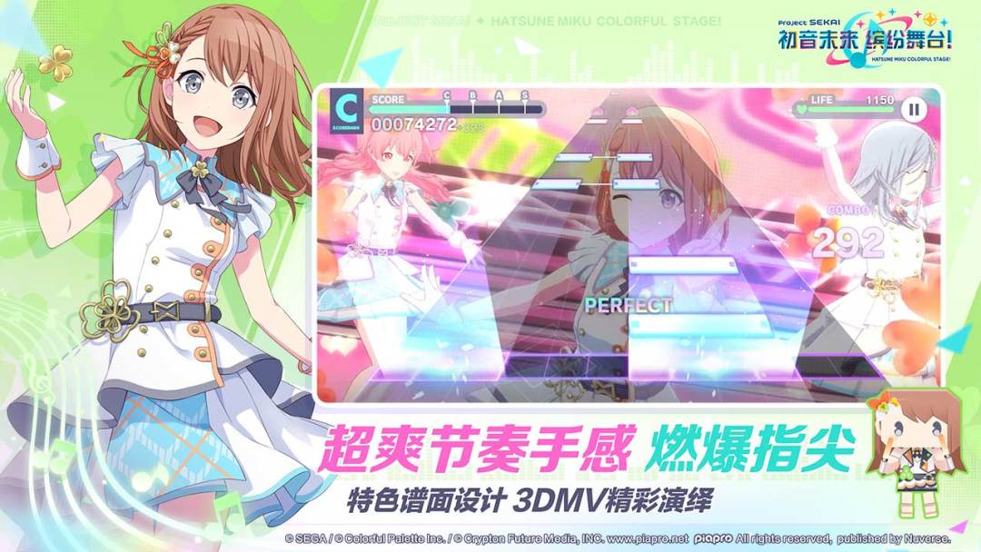 初音未来缤纷舞台截图4