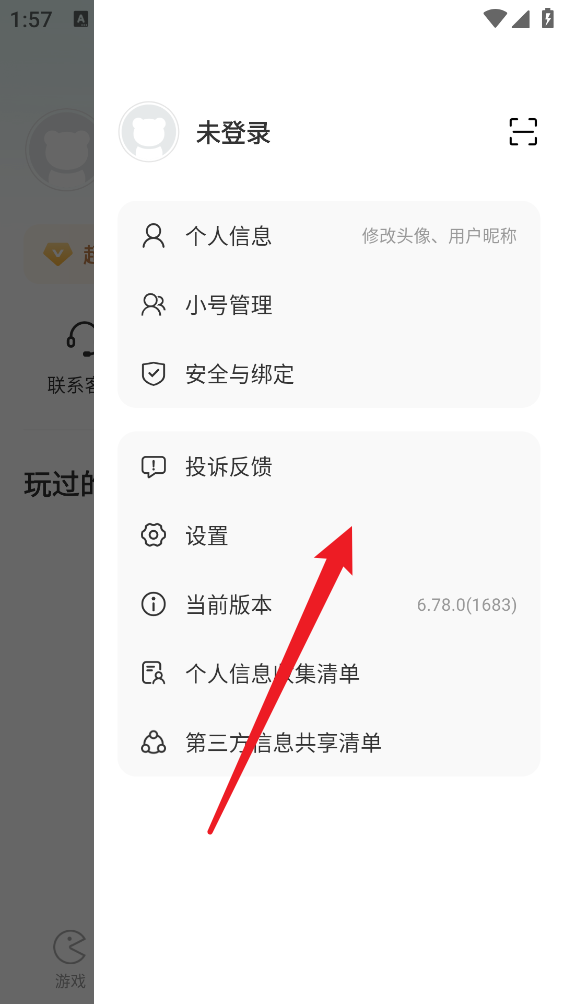 小7手游安卓版