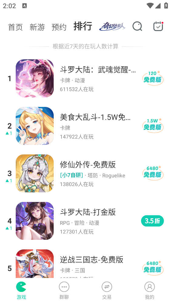 小7手游安卓版
