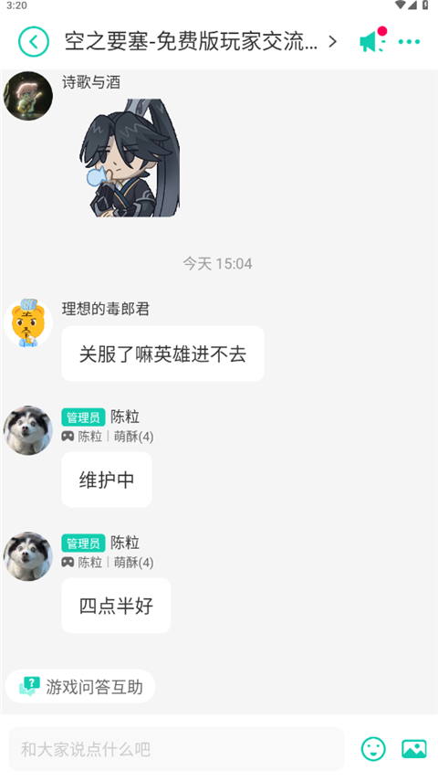 小7手游安卓版