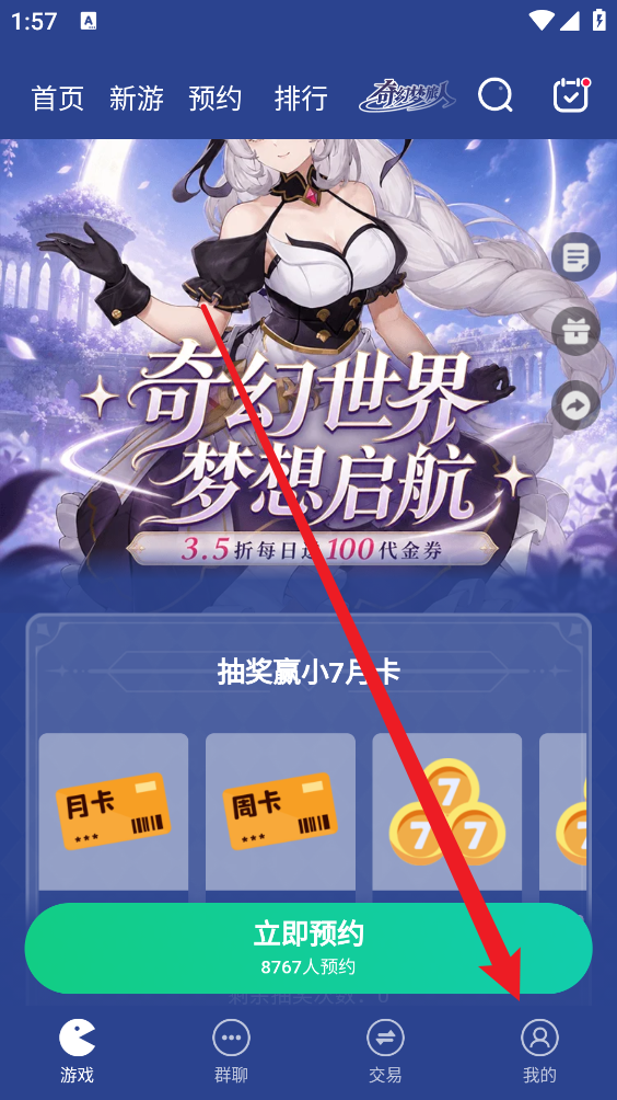 小7手游安卓版