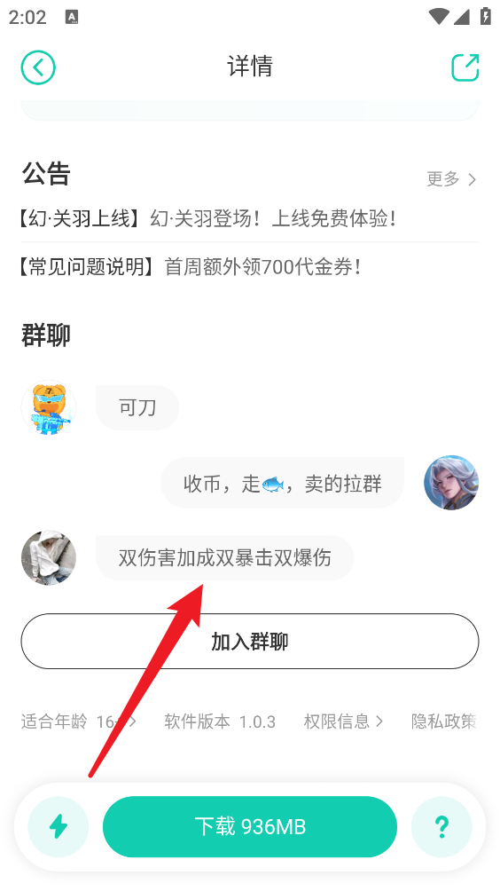 小7手游安卓版