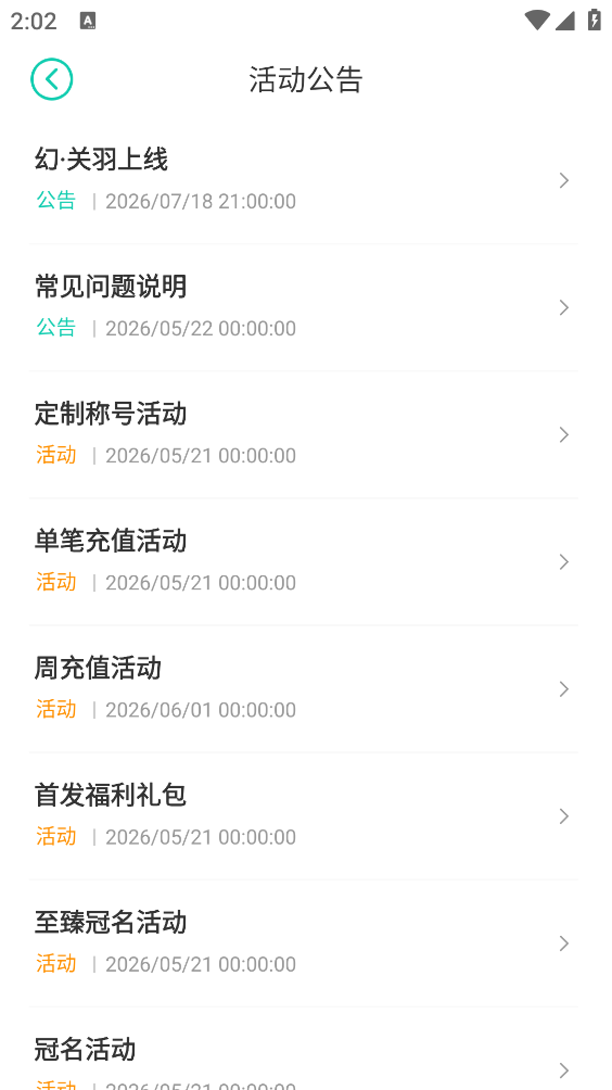小7手游安卓版