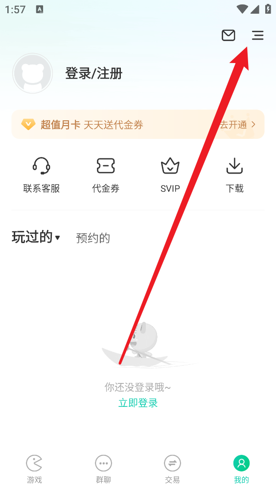 小7手游安卓版