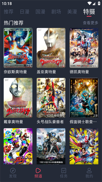 动漫共和国免费版截图4