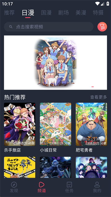 动漫共和国免费版截图1