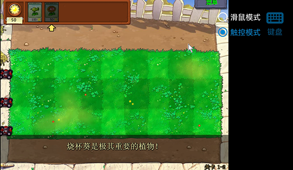 植物大战僵尸逆天版截图2