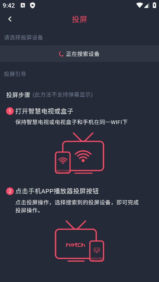 动漫共和国免费版
