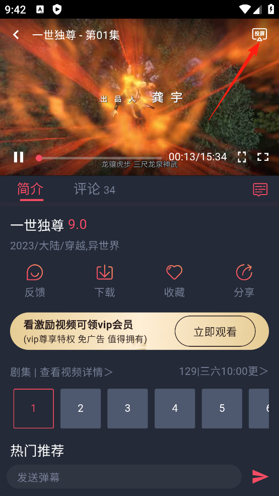 动漫共和国免费版