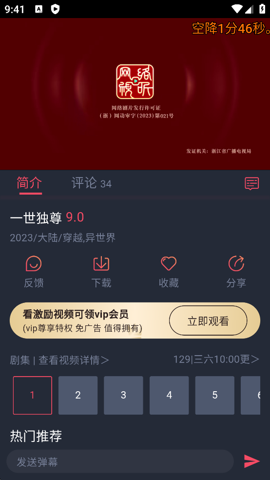 动漫共和国免费版