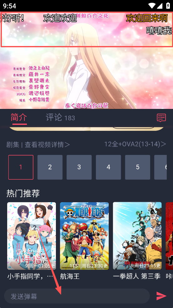 动漫共和国免费版